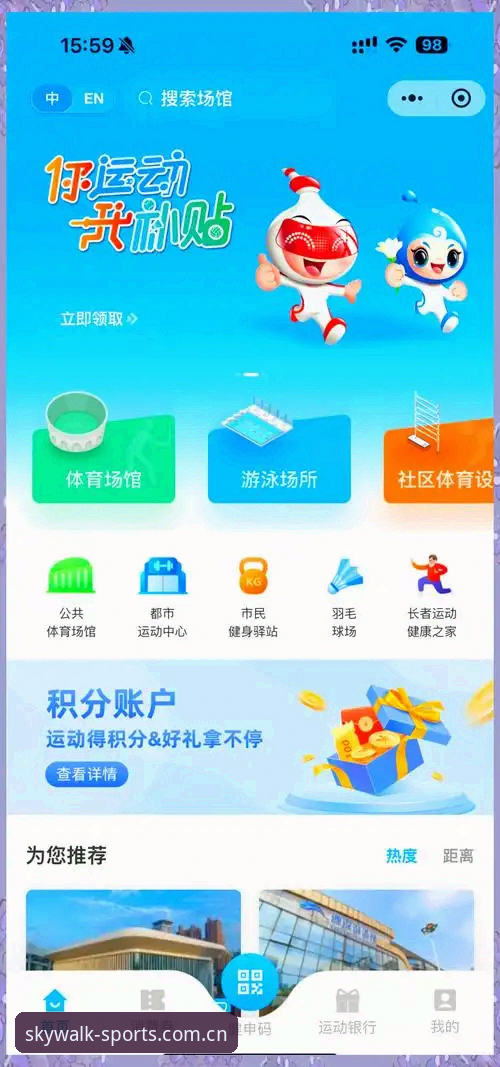 天行体育平台使用教程：解锁赛事新体验的操作指南