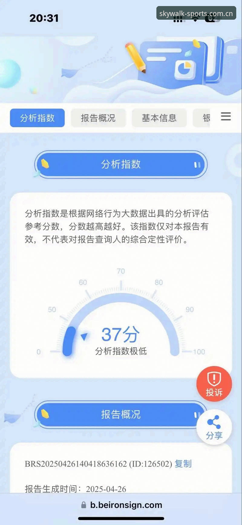 天行体育历史数据iOS版 天行体育历史数据iOS版深度分析:从技术视角全方位评测数据查询能力