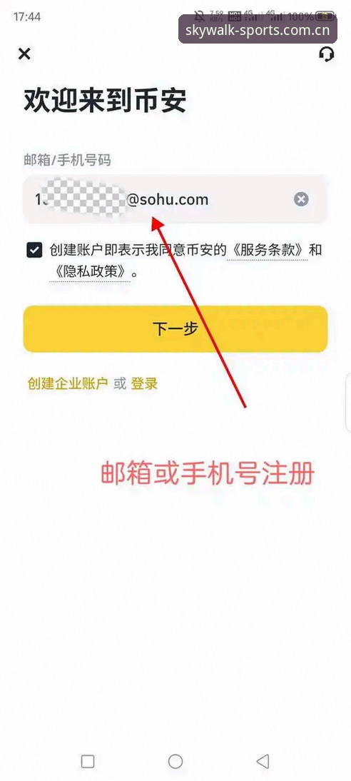 天行体育靠谱吗 天行体育平台新手入门操作教程:注册、下载与实时比分获取全攻略